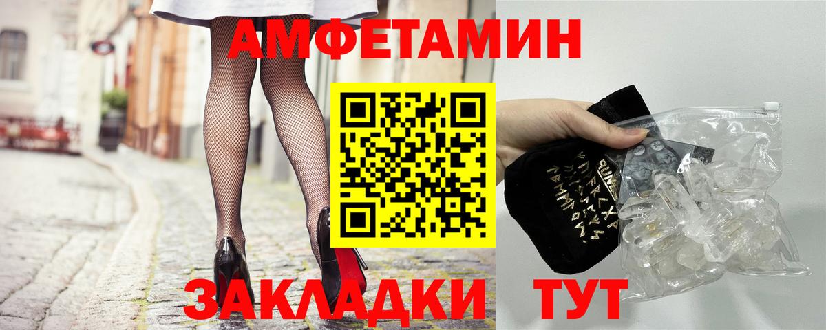 АМФЕТАМИН Розовый  АМФЕТАМИН  АМФЕТАМИН  Калач-на-Дону 