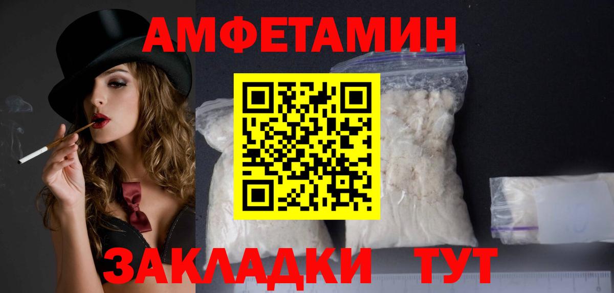 АМФЕТАМИН 97% Калач-на-Дону