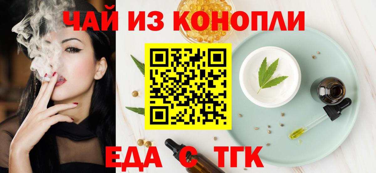 Печенье с ТГК конопля  Вход с VPN  Калач-на-Дону 