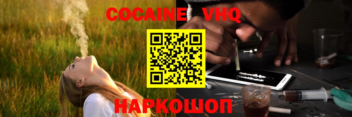 Кокаин Перу  Кокаин 98%  COCAIN  Вход с VPN  Калач-на-Дону 