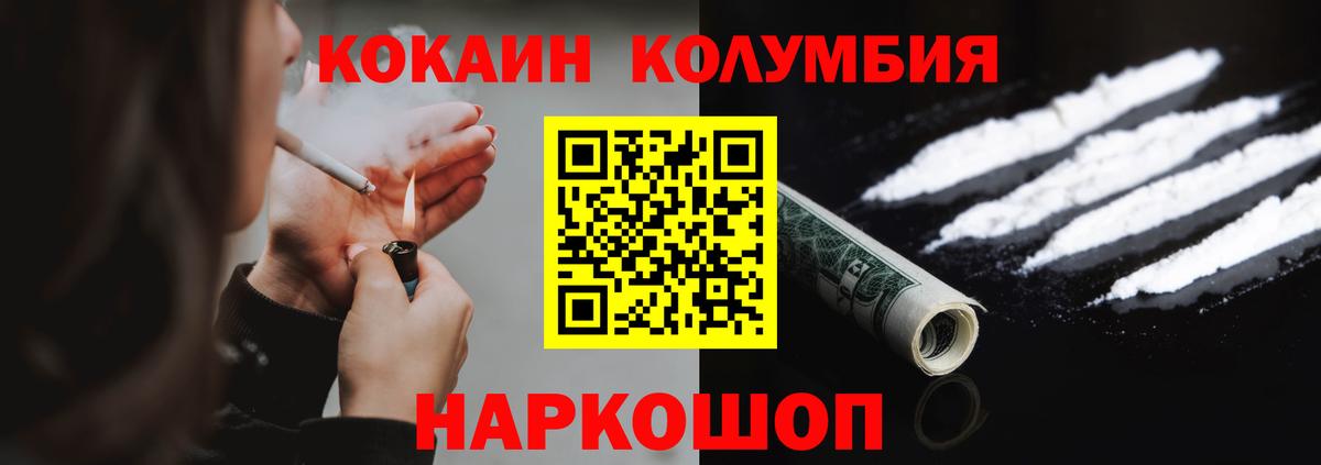 купить  цена  Калач-на-Дону  Кокаин 98% 