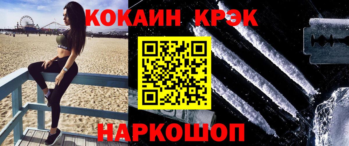 КОКАИН Колумбийский Калач-на-Дону