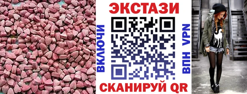 ЭКСТАЗИ таблы  где купить   Калач-на-Дону 