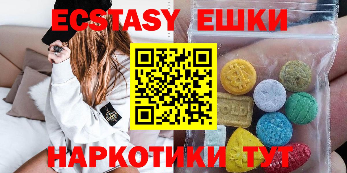 ЭКСТАЗИ 280мг  Экстази  Вход с VPN  Калач-на-Дону  ЭКСТАЗИ бентли 