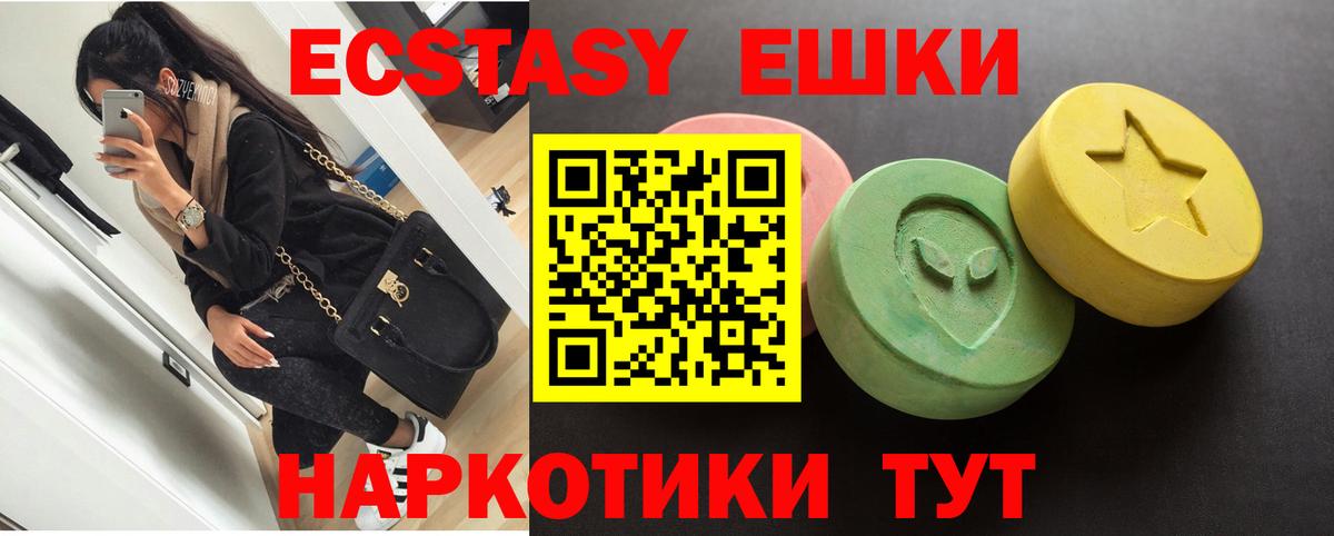 что такое наркотик  Калач-на-Дону  Ecstasy  Ecstasy 99%  Экстази диски 