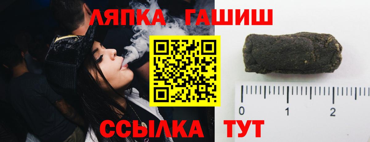 Гашиш VHQ  ГАШИШ hashish  Вход с VPN  Калач-на-Дону 