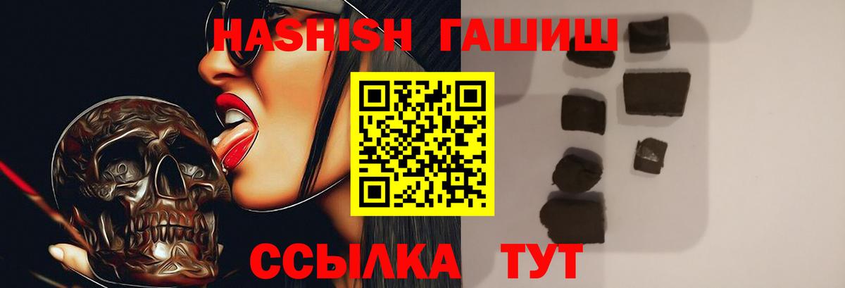 ГАШИШ  Калач-на-Дону  Гашиш Ice-O-Lator 