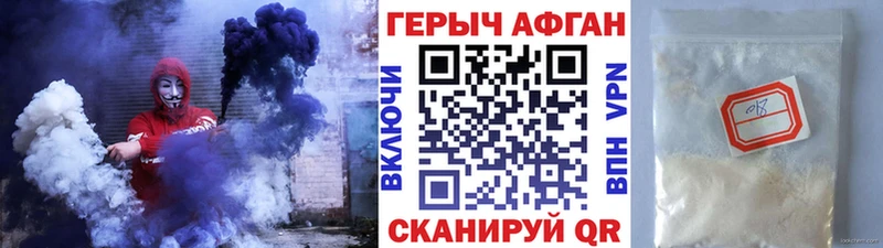 наркошоп  Калач-на-Дону  Героин хмурый 