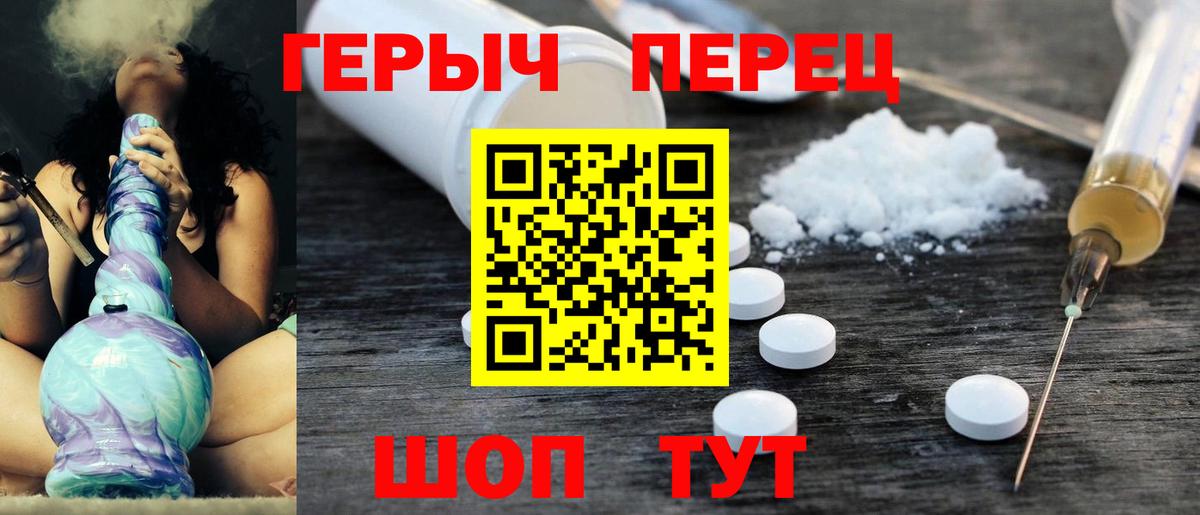 Героин белый Калач-на-Дону