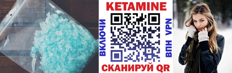 Кетамин VHQ  купить закладку  Калач-на-Дону 