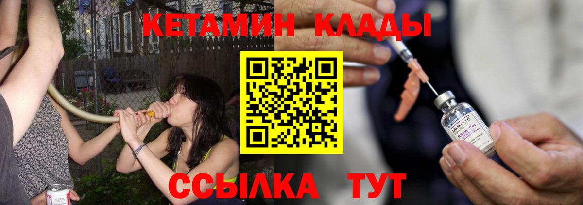 Кетамин VHQ  Вход с VPN  КЕТАМИН ketamine  Калач-на-Дону 