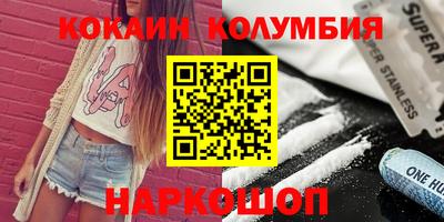 кокаин Балаково