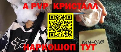 Альфа ПВП Волгодонск
