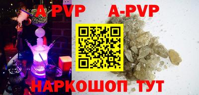 Альфа ПВП Волгодонск
