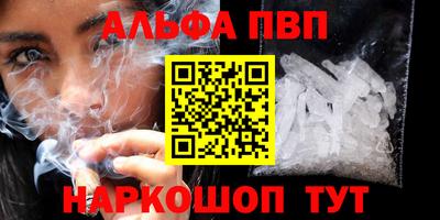 Альфа ПВП Волгодонск