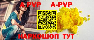 винт Волжский