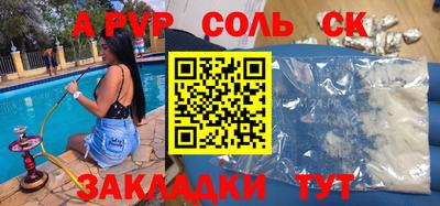 бошки Кандалакша