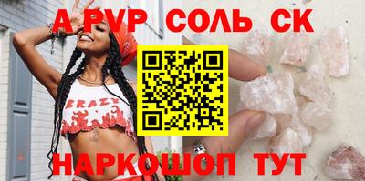 винт Волжский