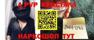 Альфа ПВП Волгодонск