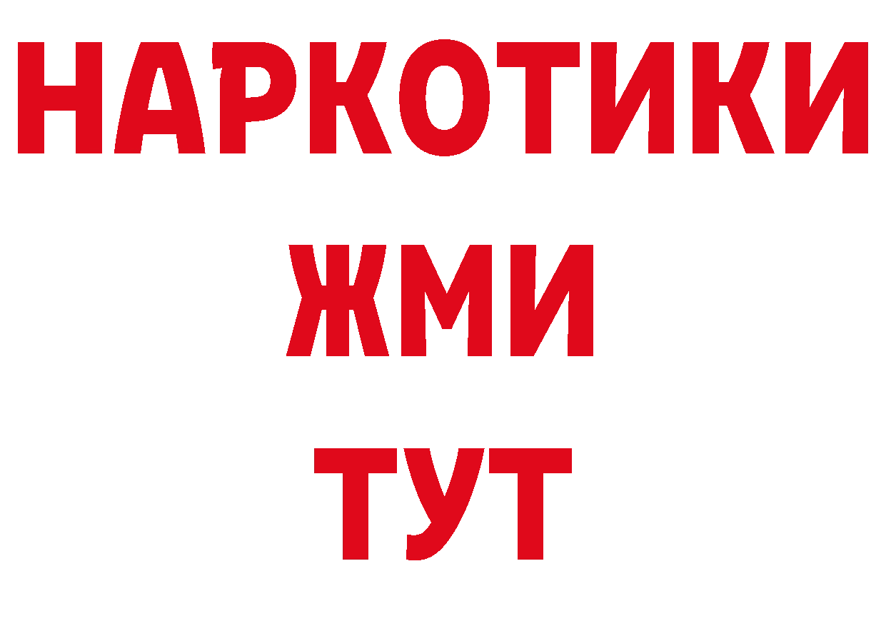 А ПВП Crystall как зайти это гидра Калач-на-Дону