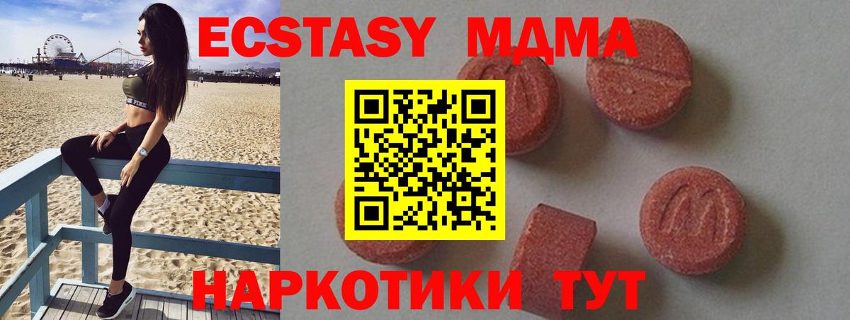 MDMA кристаллы  MDMA кристаллы  Вход с VPN  МДМА  Калач-на-Дону 