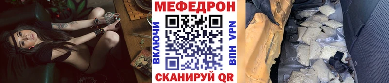 закладка  Калач-на-Дону  Мефедрон мука 