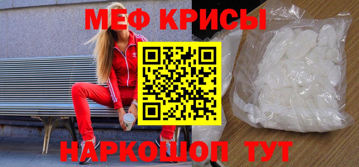 Мефедрон мука Калач-на-Дону