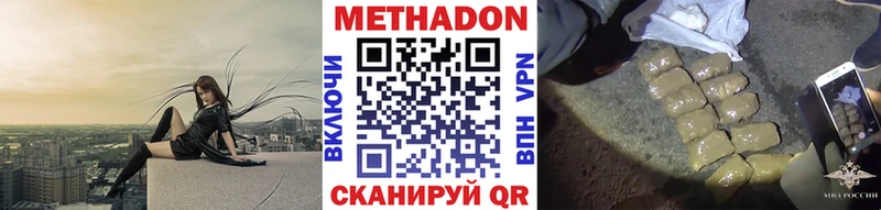 МЕТАДОН кристалл  shop формула  Калач-на-Дону 