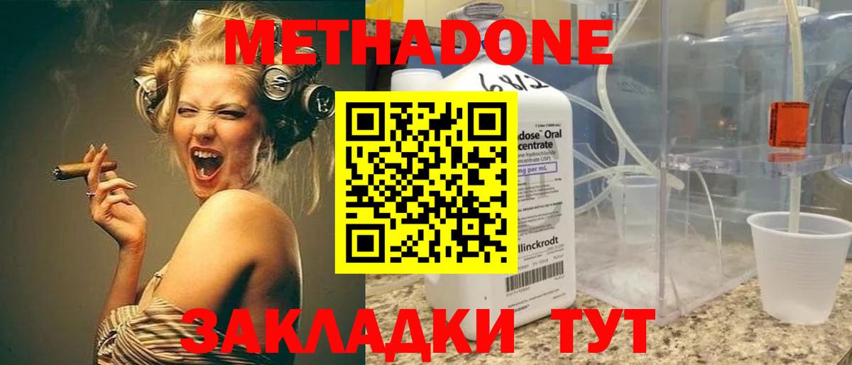 Калач-на-Дону  Метадон VHQ  МЕТАДОН белоснежный  hydra ТОР  Вход с VPN 