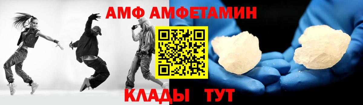 Первитин  Вход с VPN  Первитин кристалл  Калач-на-Дону  Первитин кристалл 
