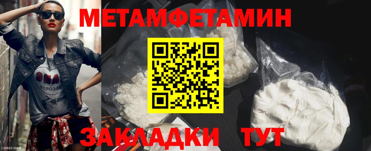 Первитин кристалл Калач-на-Дону