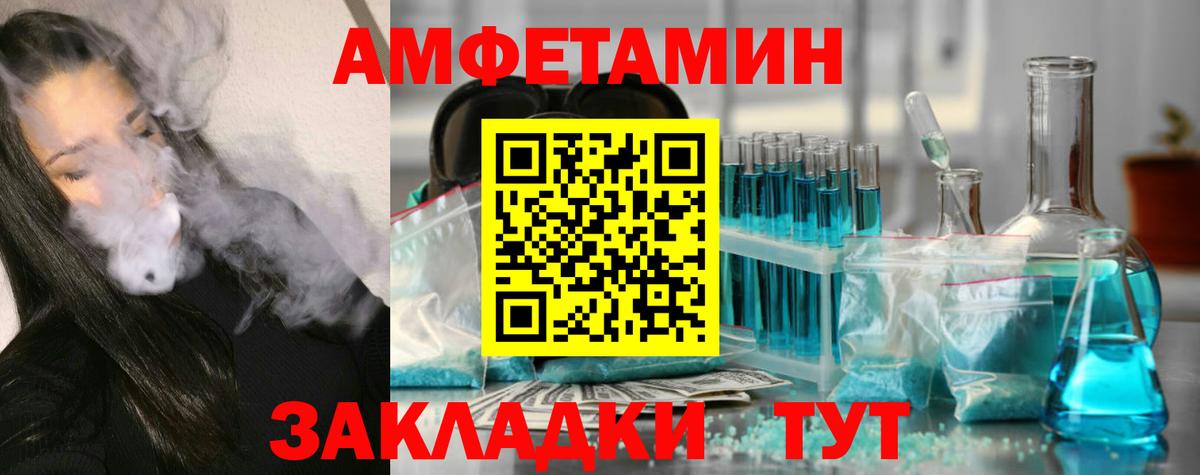 МЕТАМФЕТАМИН винт Калач-на-Дону