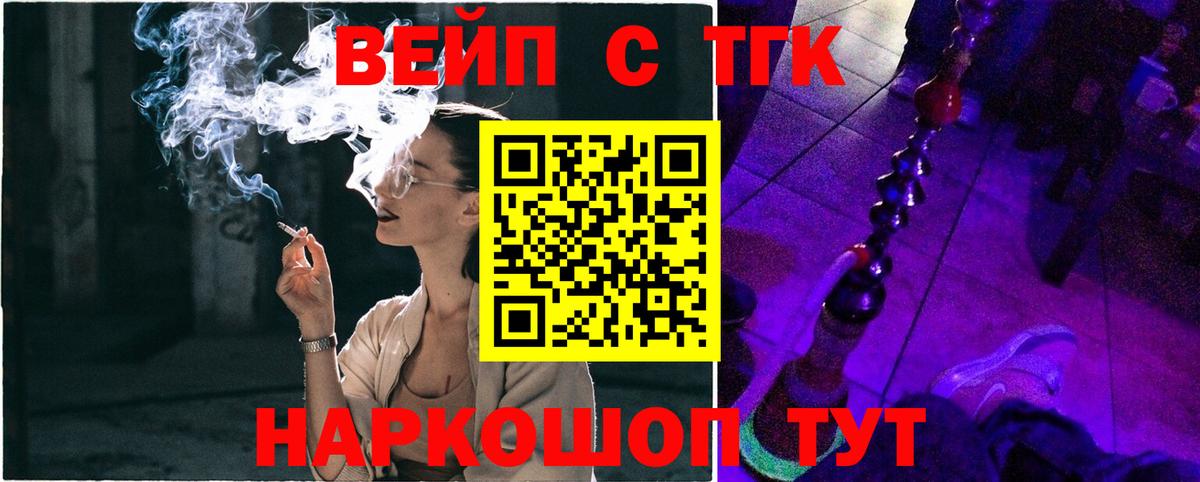 Дистиллят ТГК жижа Калач-на-Дону