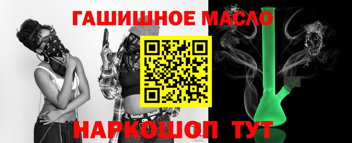 ТГК жижа Калач-на-Дону