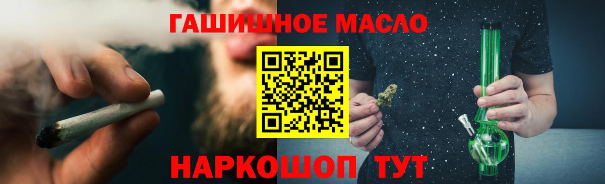ТГК THC oil  Дистиллят ТГК THC oil  Вход с VPN  Калач-на-Дону 