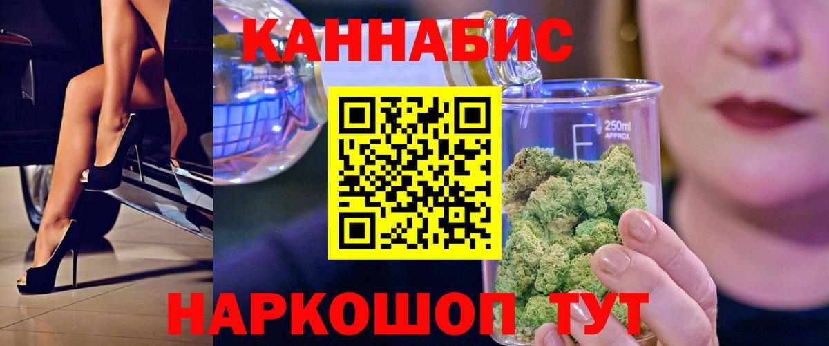 Каннабис планчик  МАРИХУАНА сатива  Вход с VPN  Конопля LSD WEED  Калач-на-Дону 